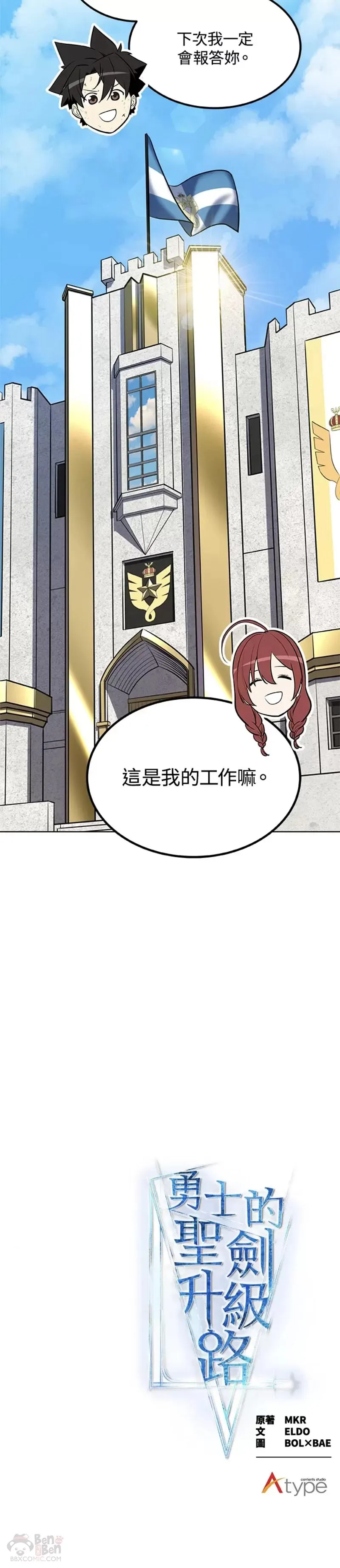 第21话 第45页