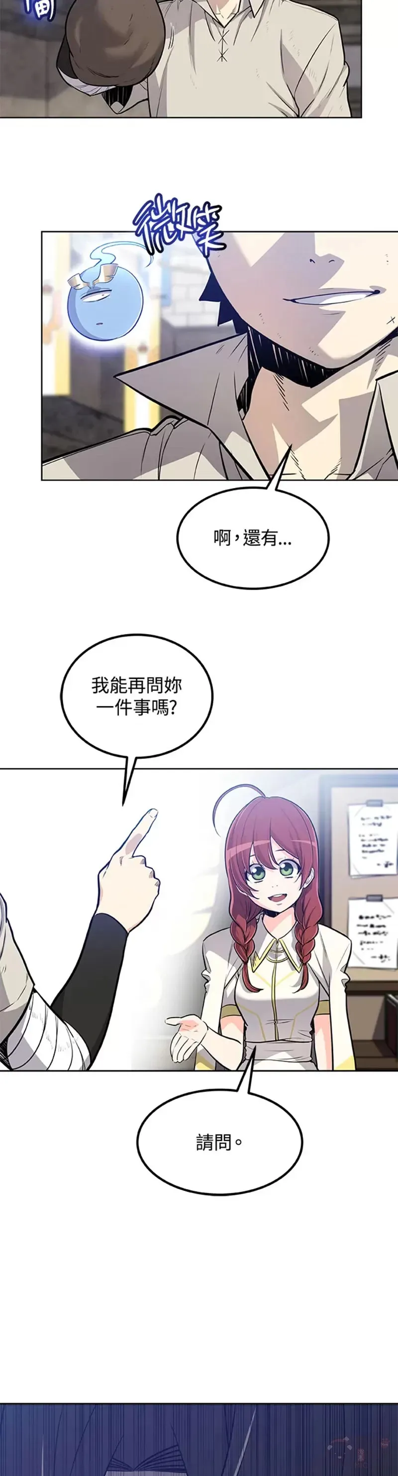 第21话 第47页