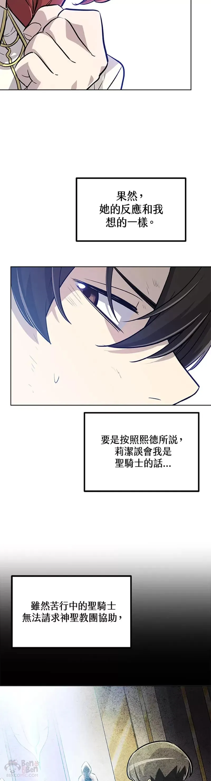 第22话 第5页