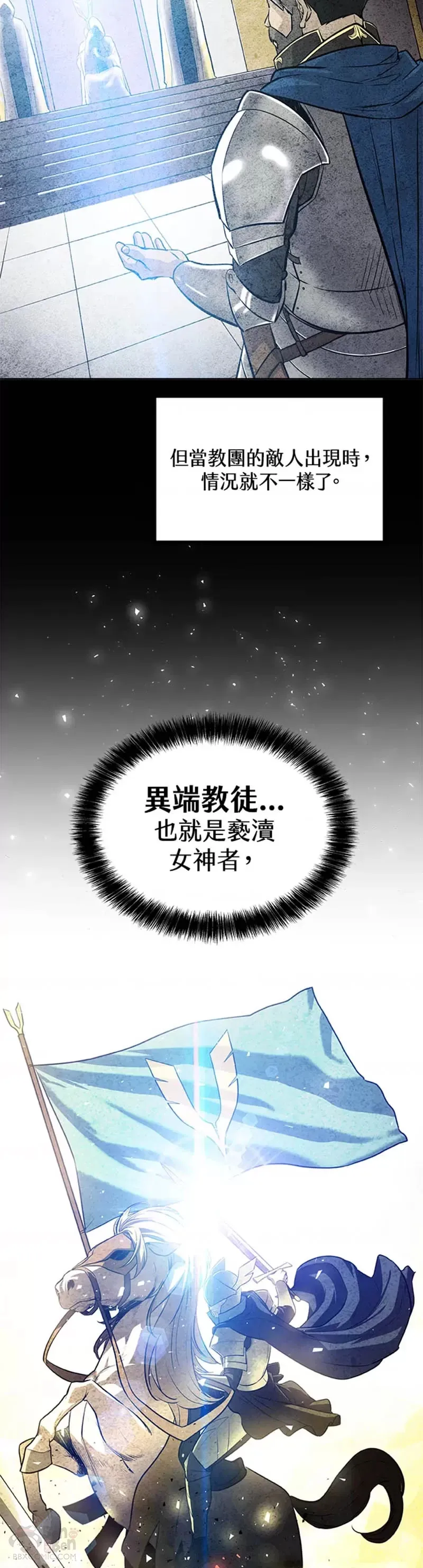 第22话 第6页