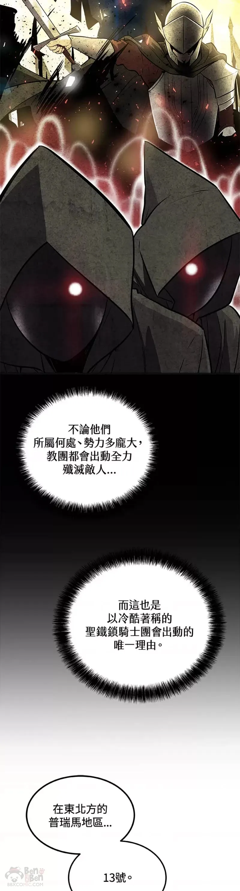 第22话 第7页