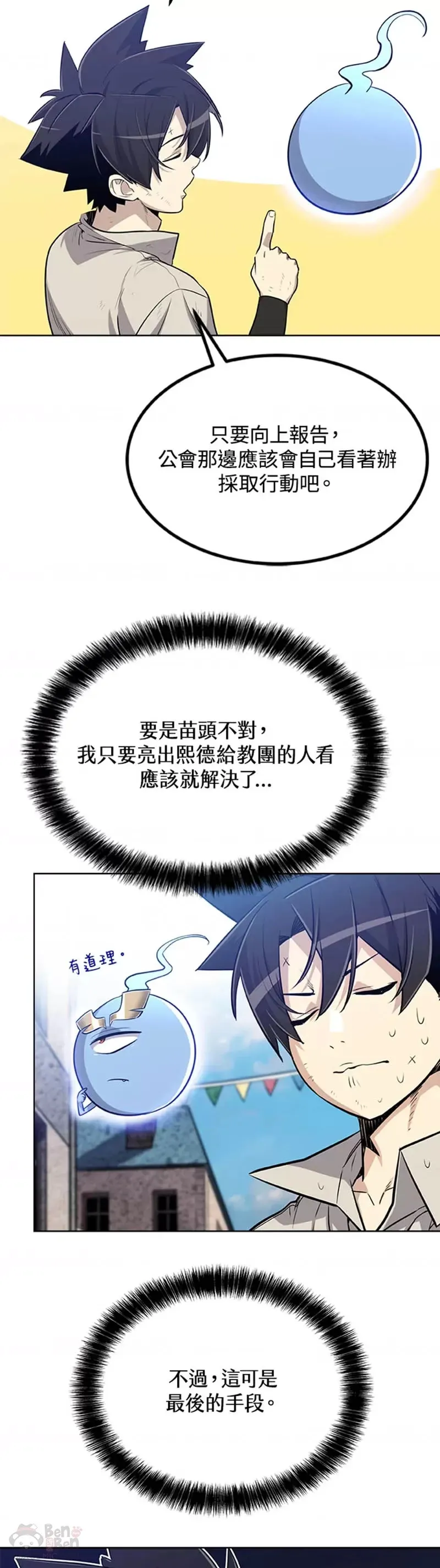 第22话 第12页