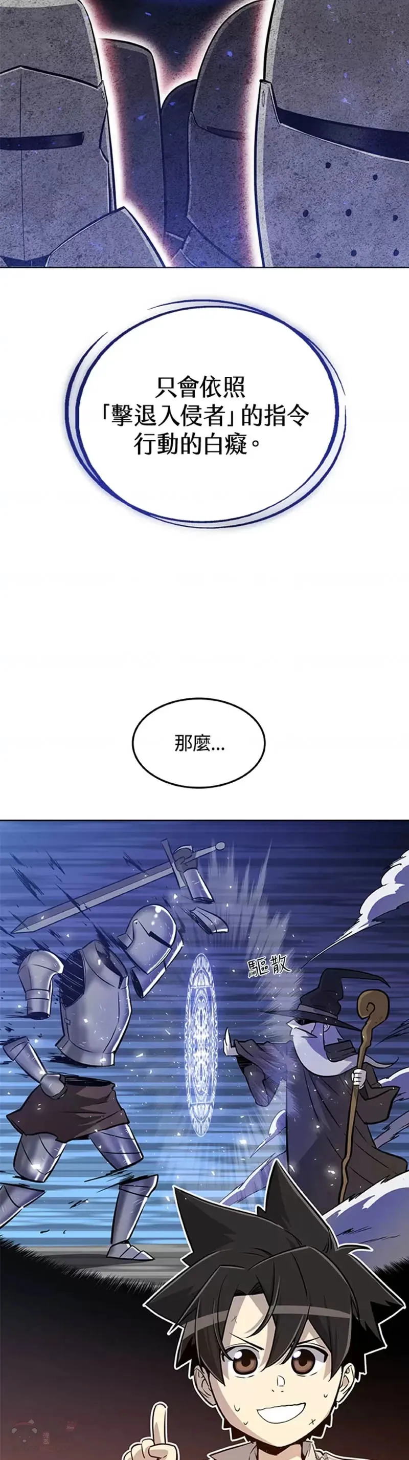 第22话 第16页