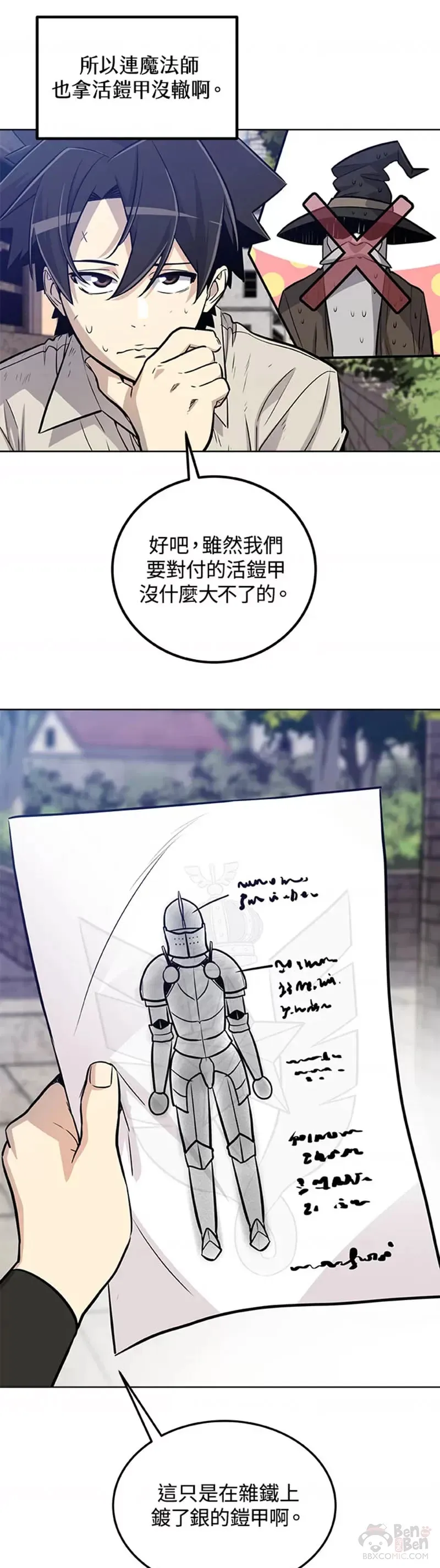 第22话 第18页