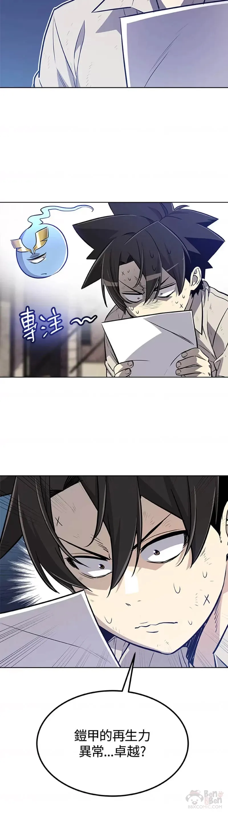 第22话 第20页
