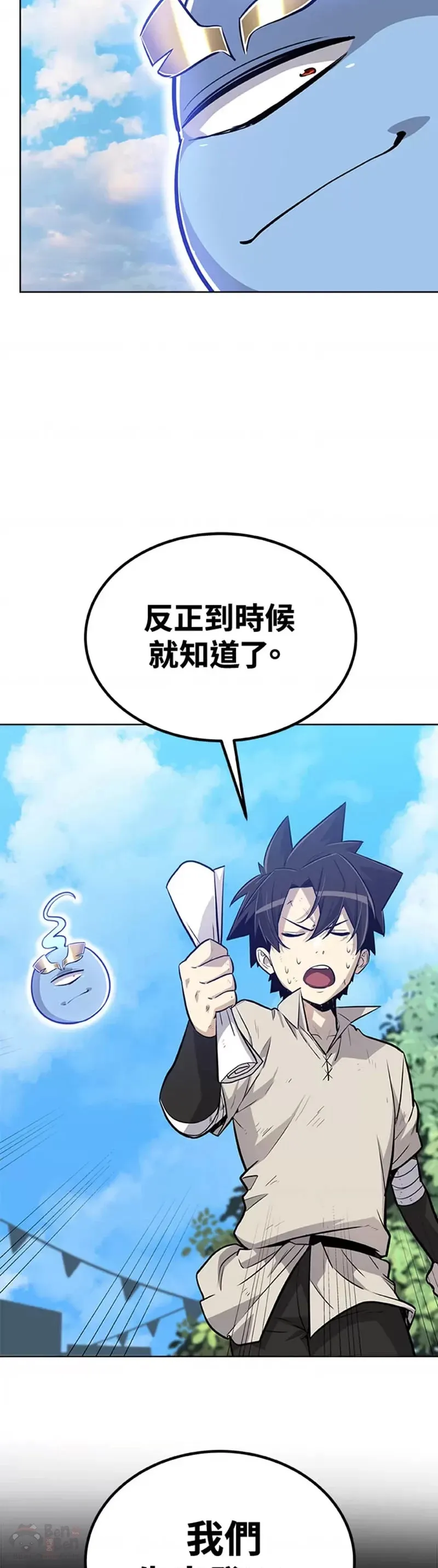 第22话 第22页