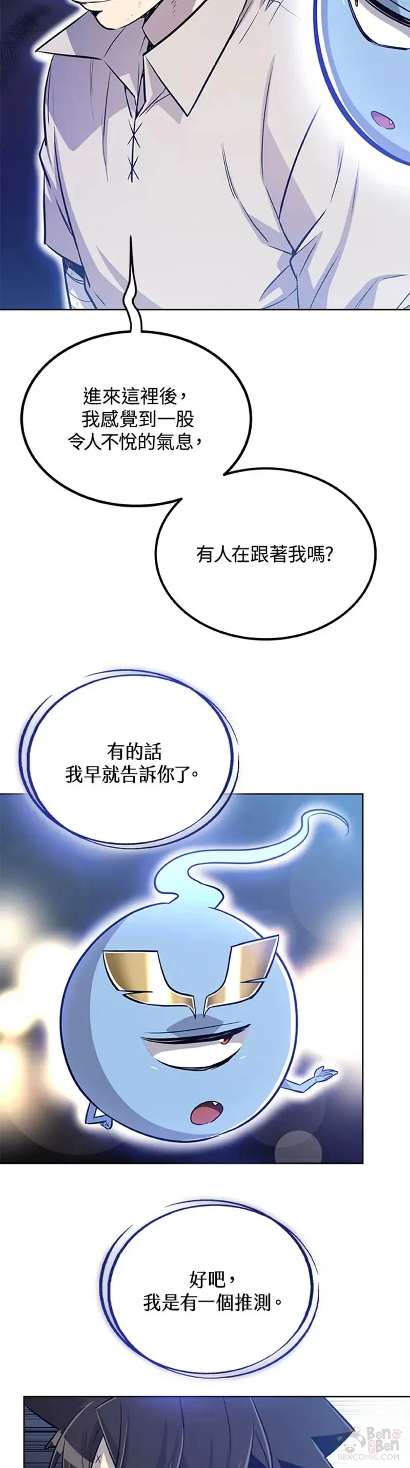 第22话 第25页