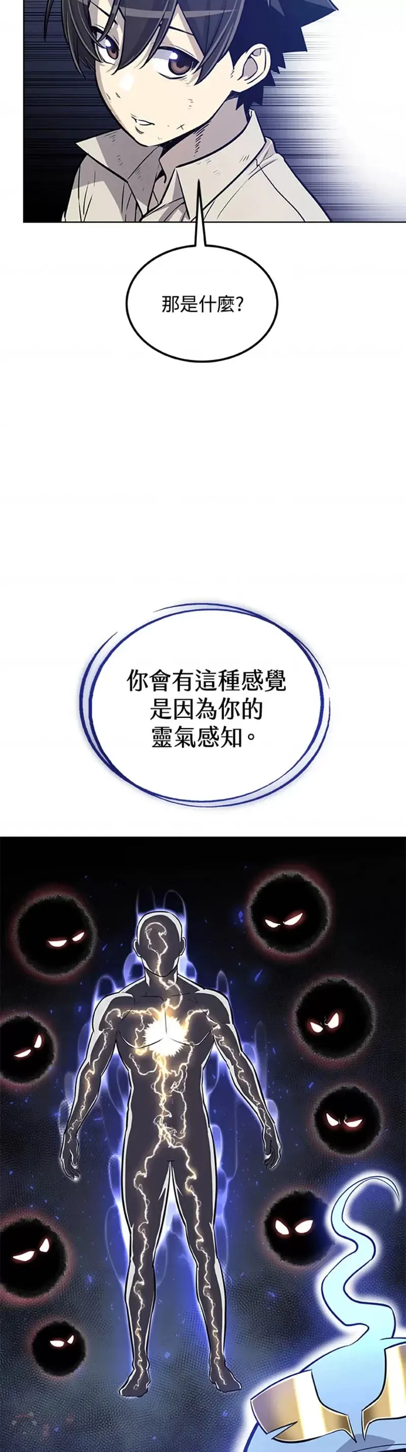 第22话 第26页