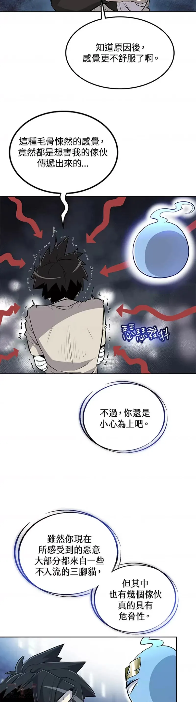 第22话 第28页