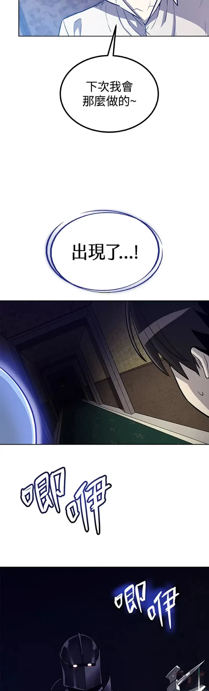 第22话 第38页