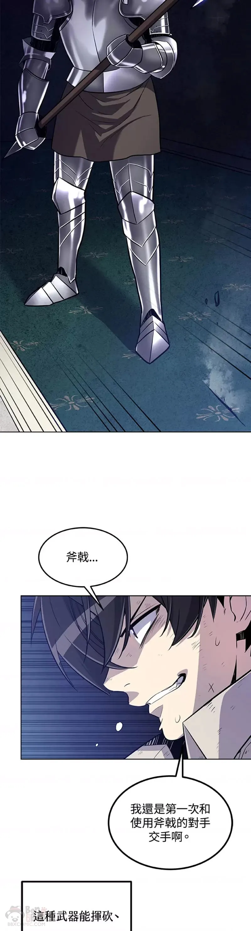 第22话 第42页