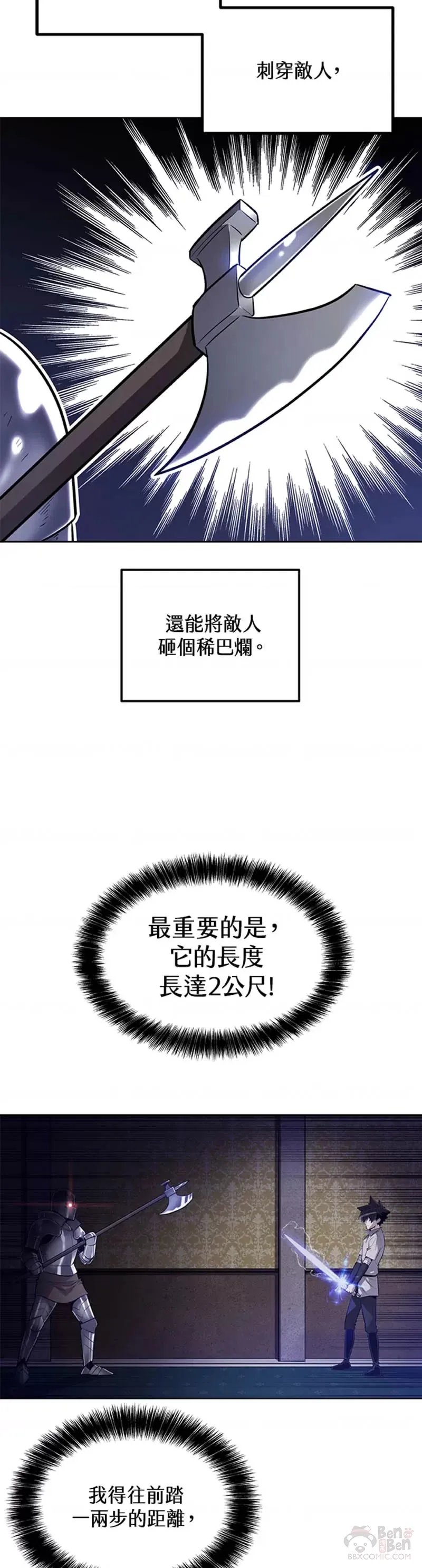 第23话 第3页