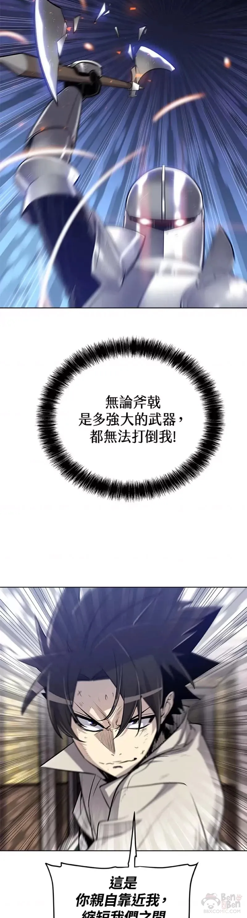 第23话 第7页