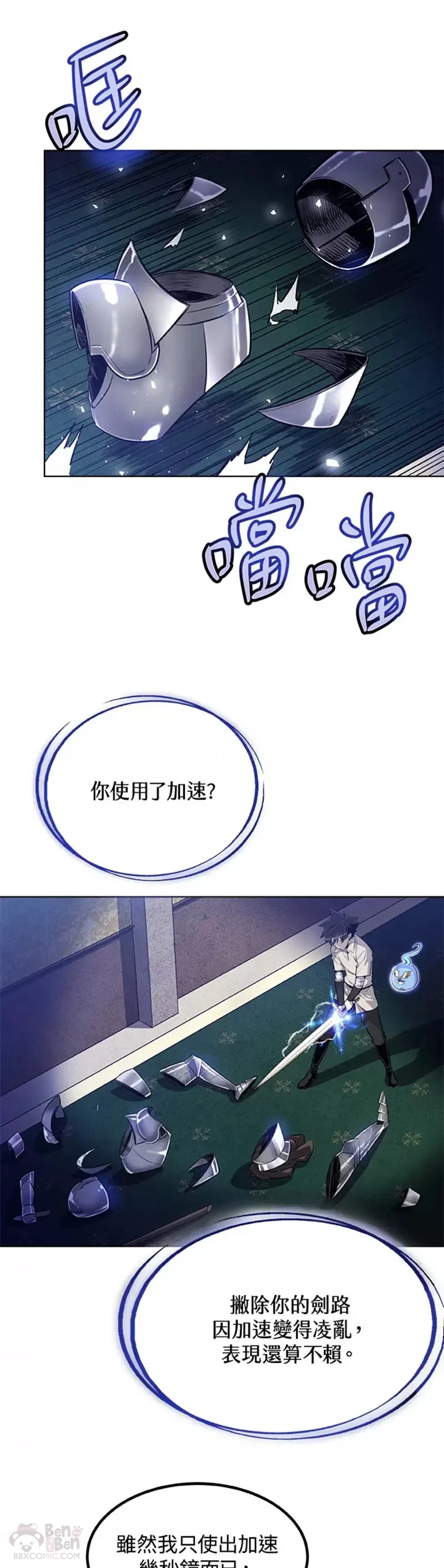 第23话 第11页