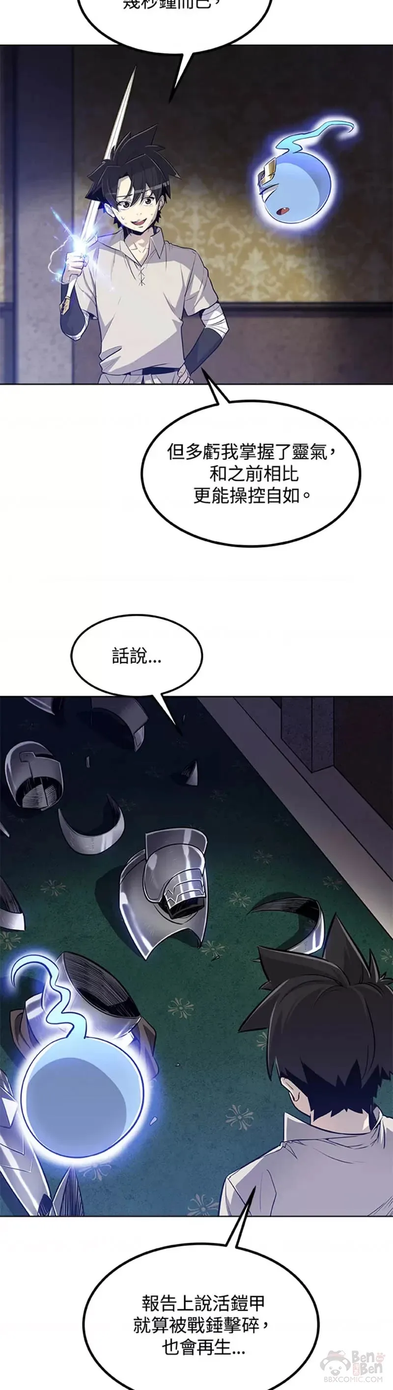 第23话 第12页