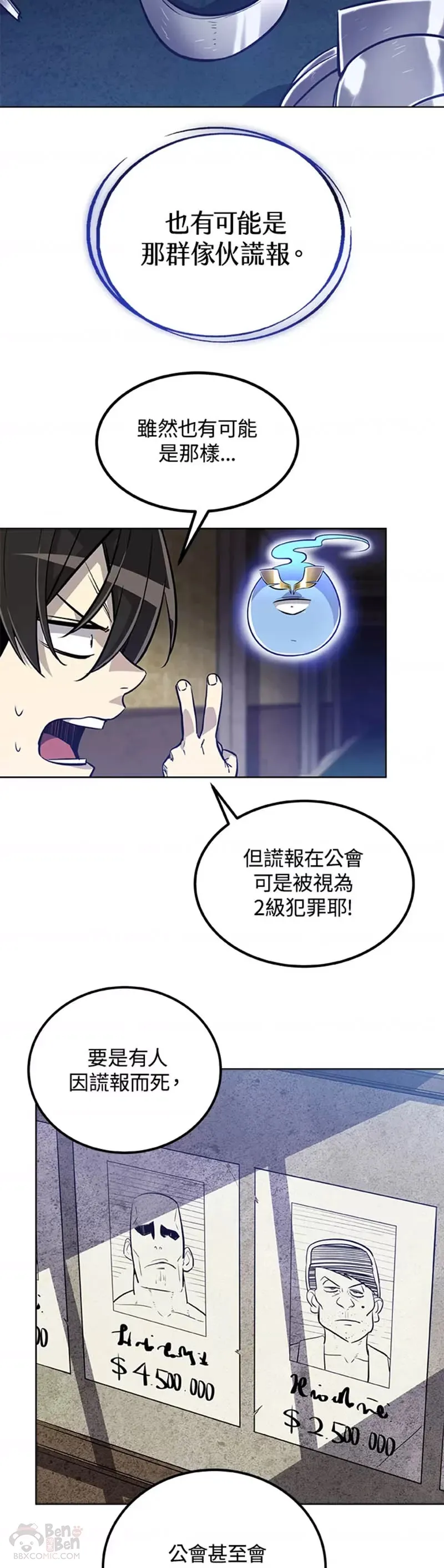 第23话 第14页