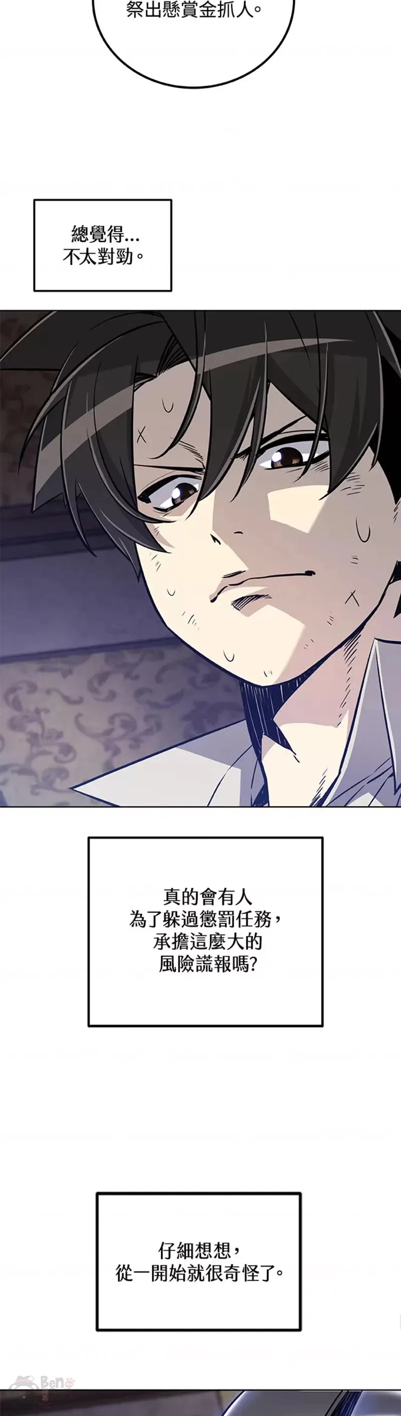 第23话 第15页