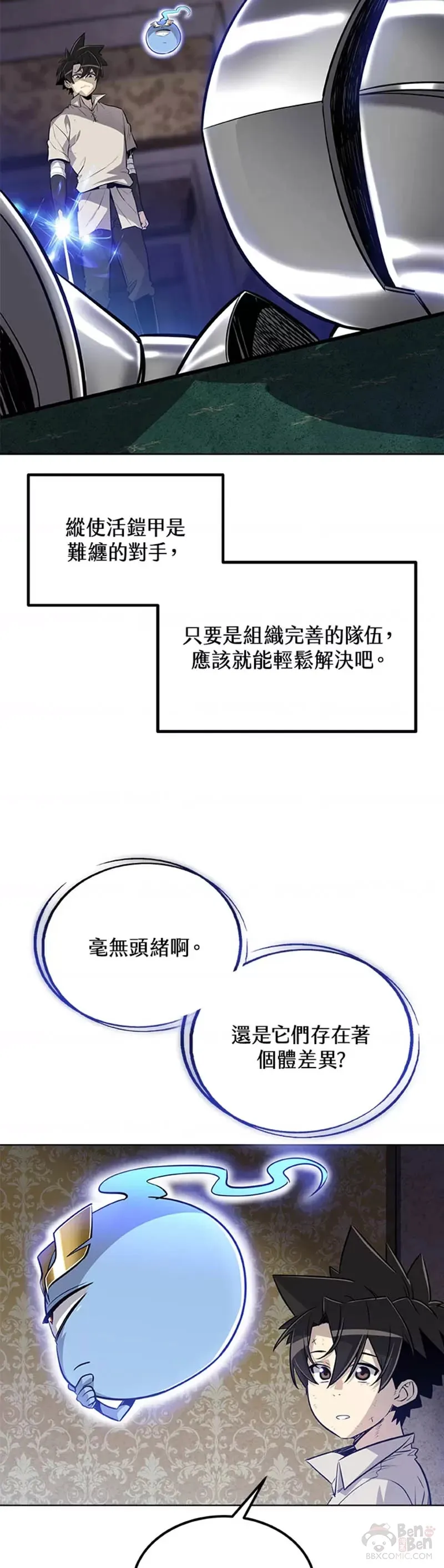 第23话 第16页