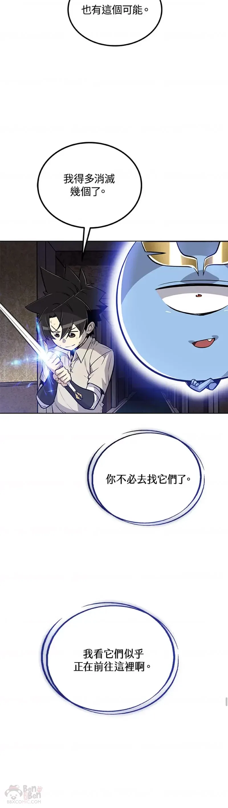 第23话 第17页