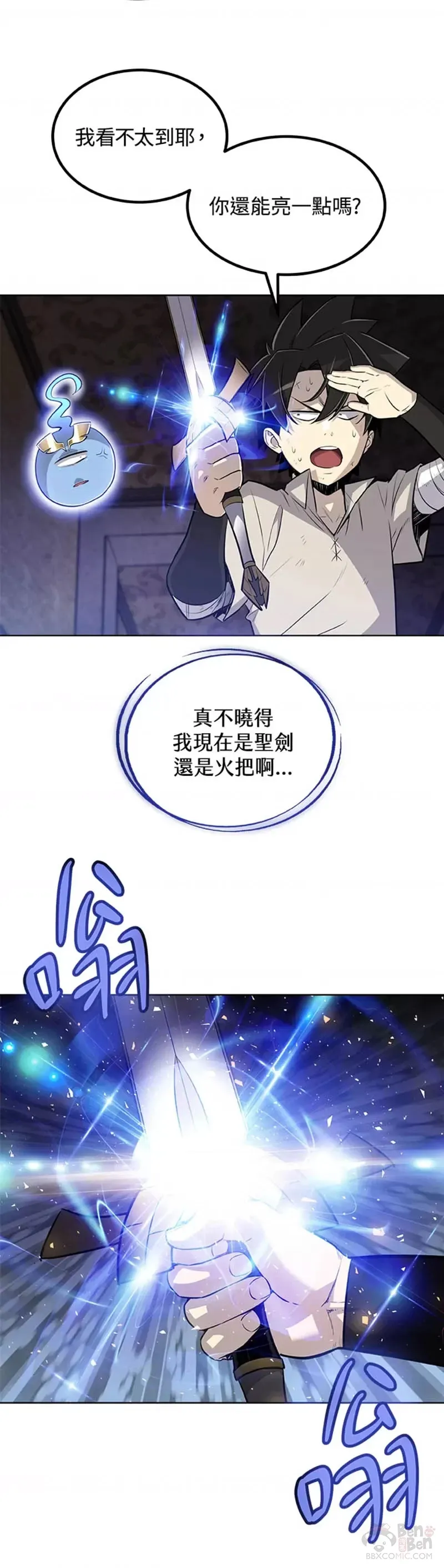 第23话 第20页