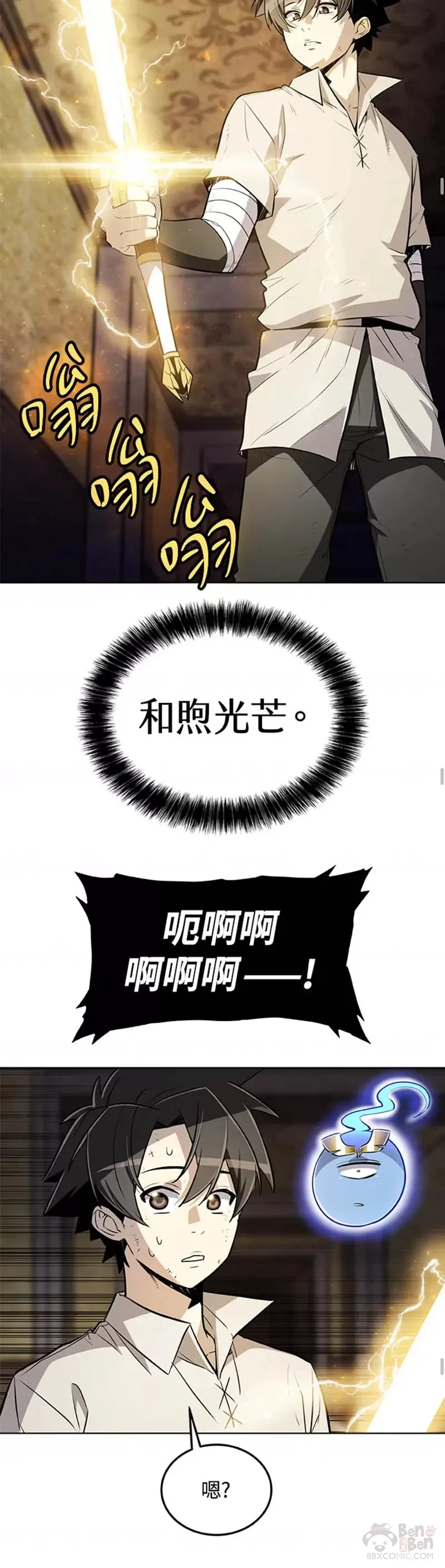 第23话 第22页