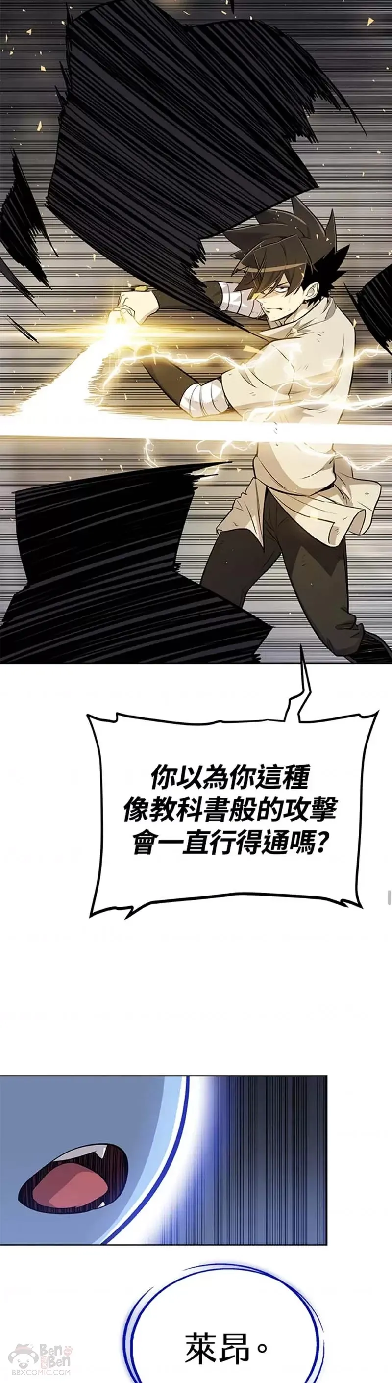 第23话 第29页
