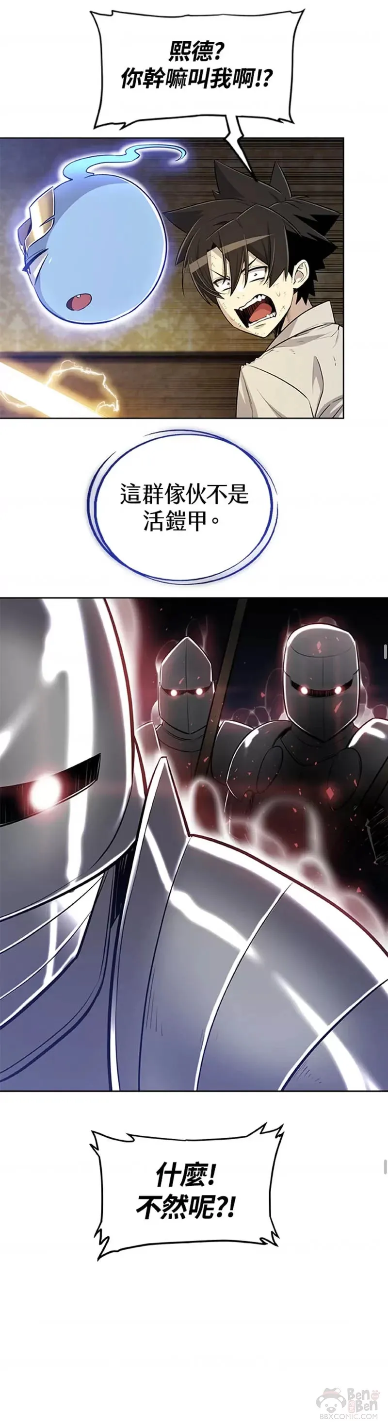 第23话 第31页