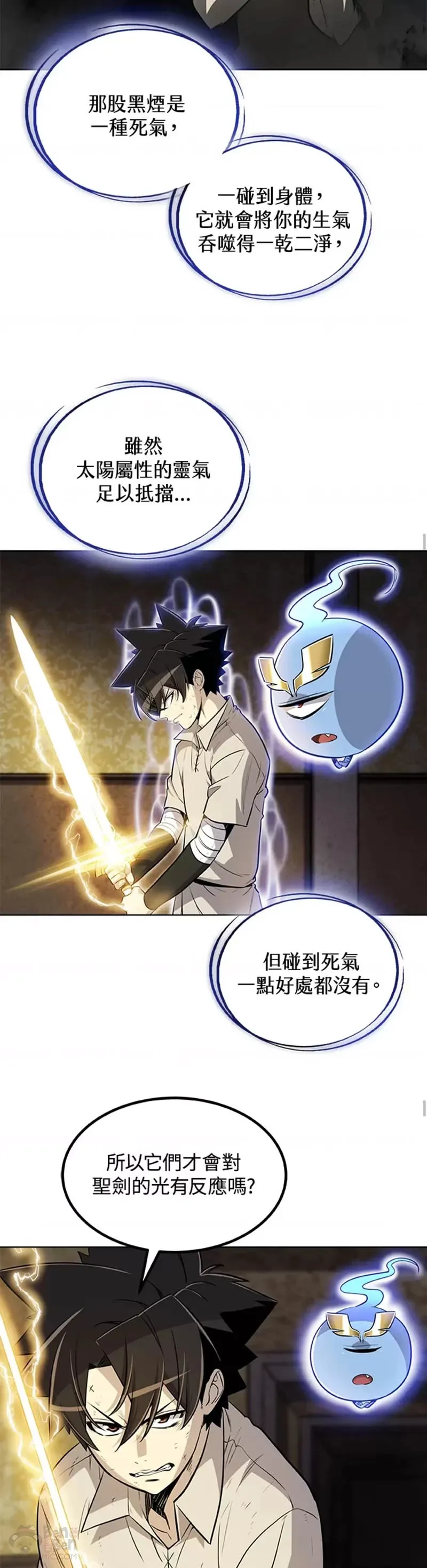 第23话 第34页