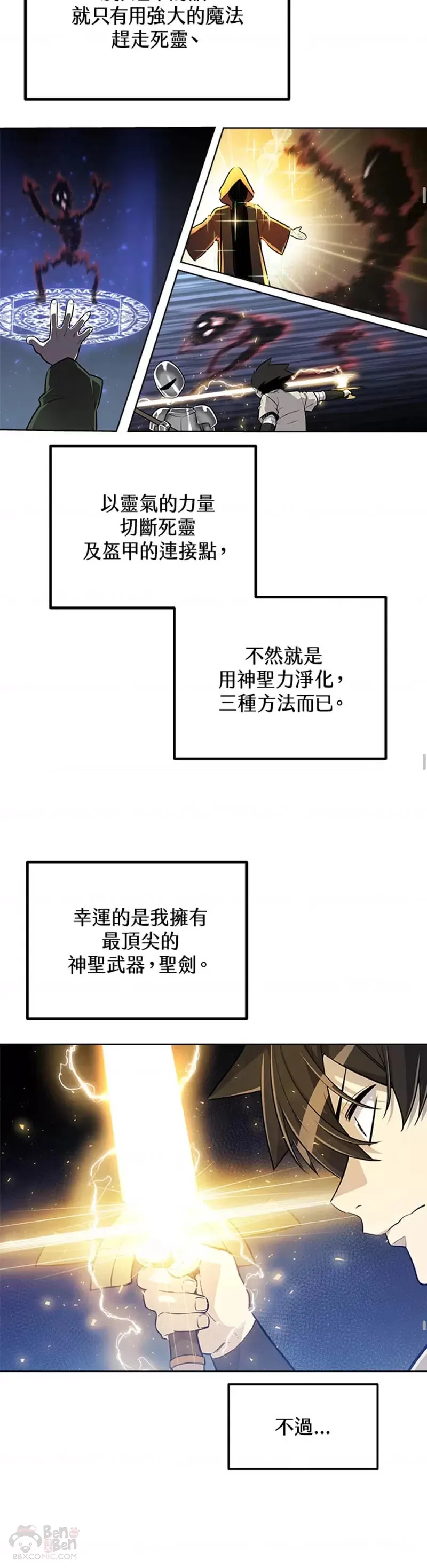 第23话 第40页
