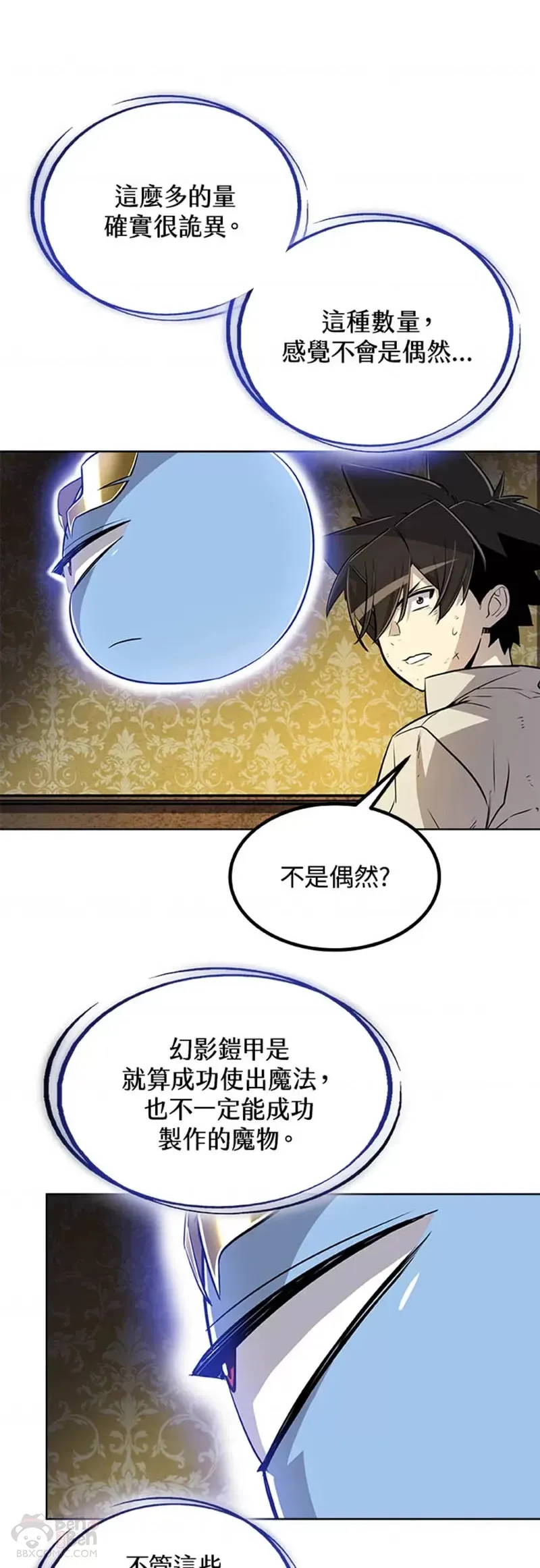 第23话 第42页