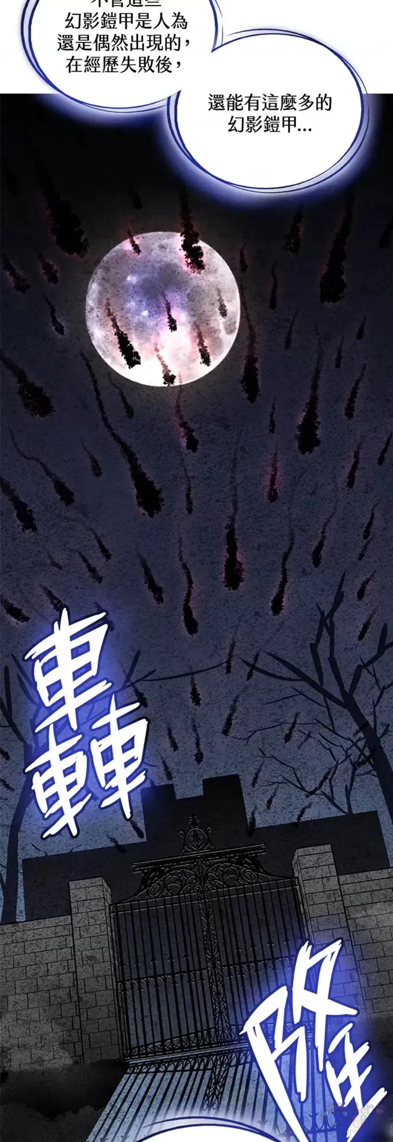 第23话 第43页