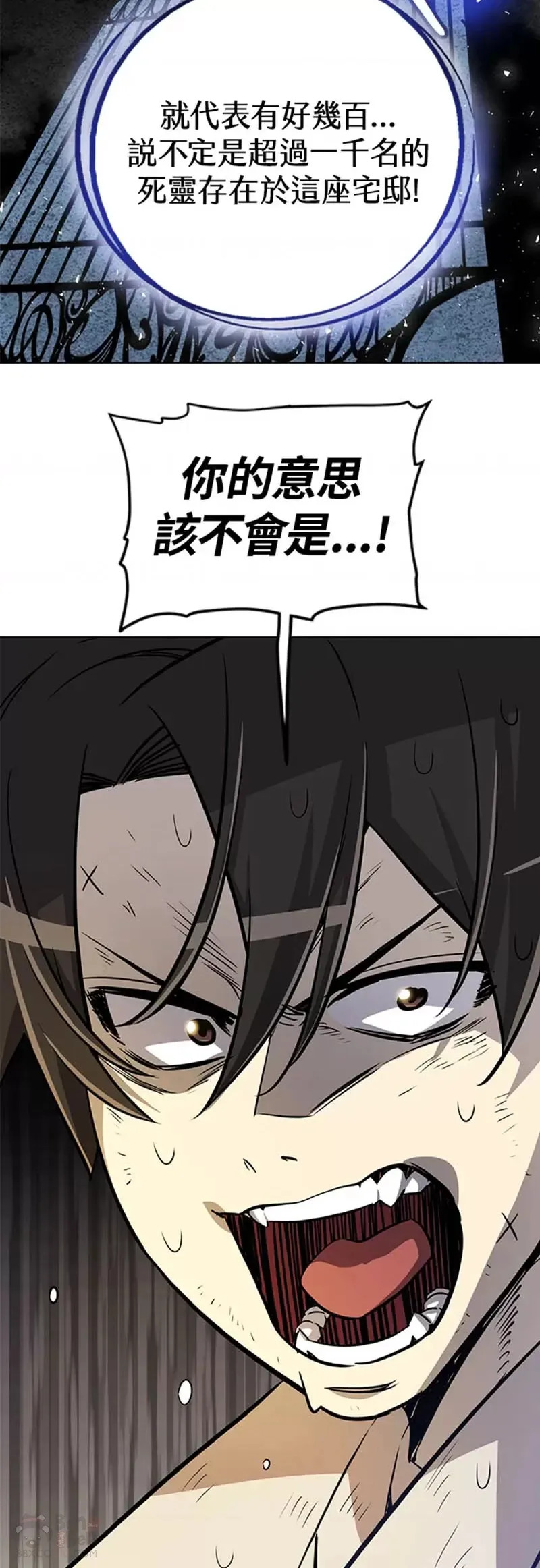 第23话 第44页
