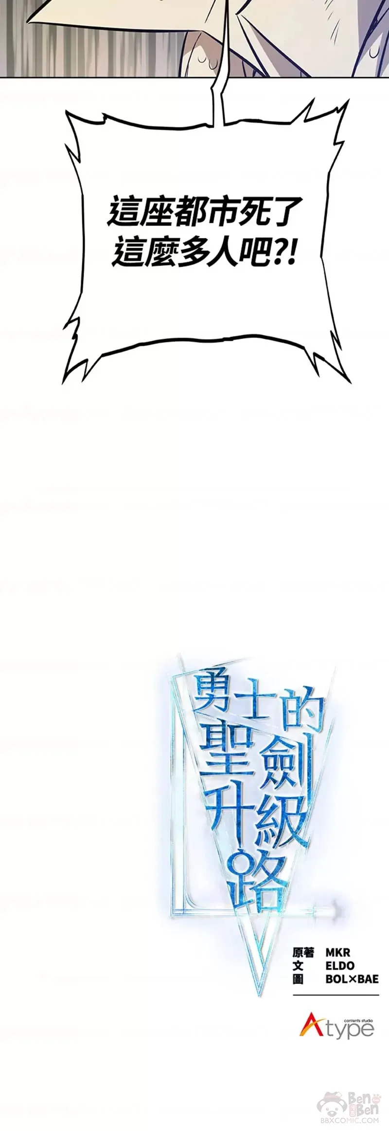 第23话 第45页