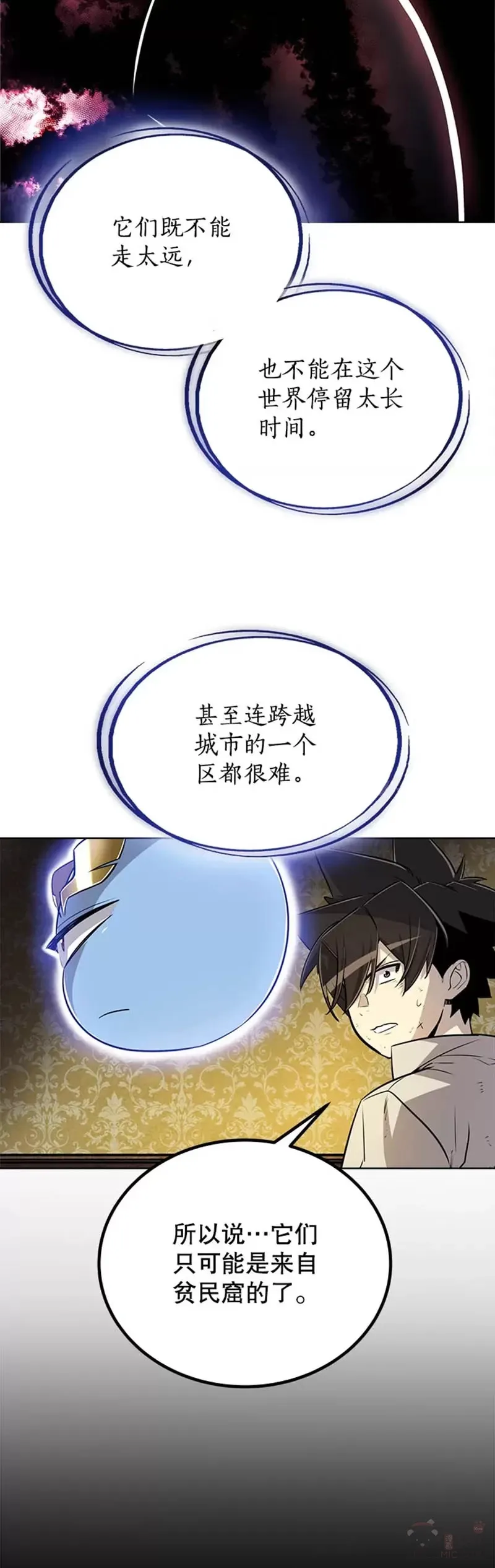 第24话 第2页