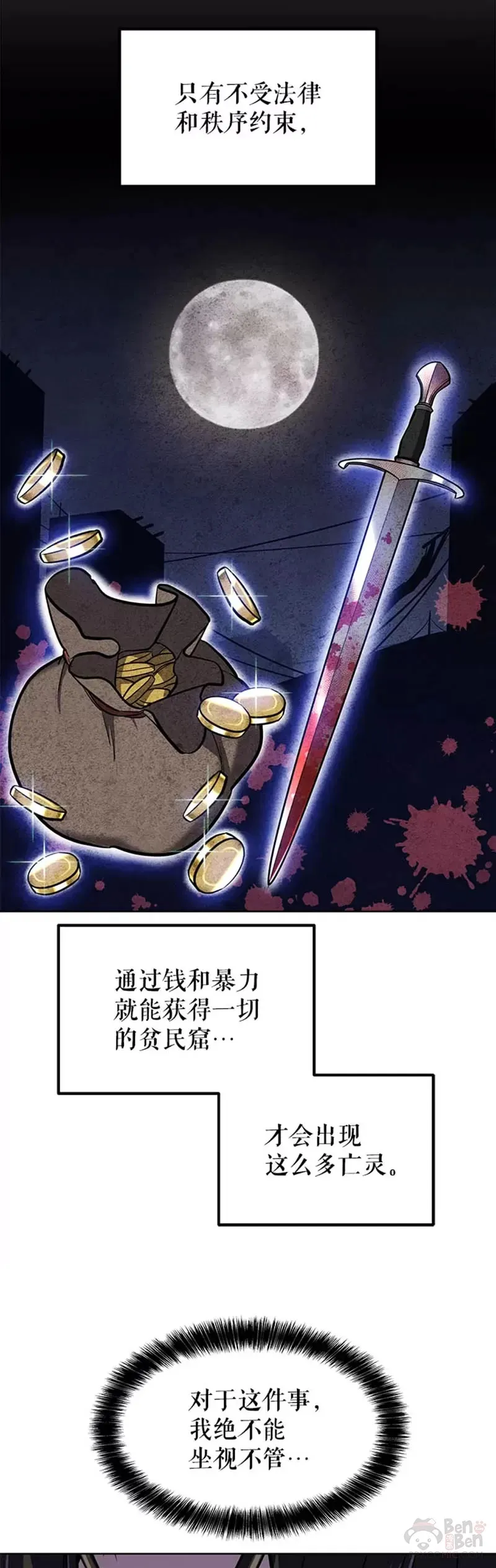 第24话 第3页