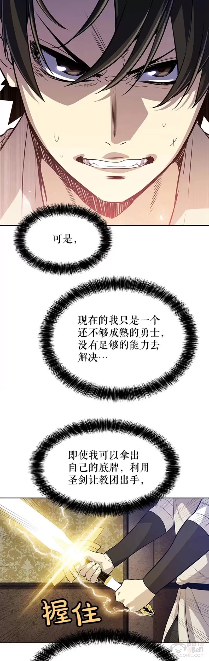 第24话 第4页