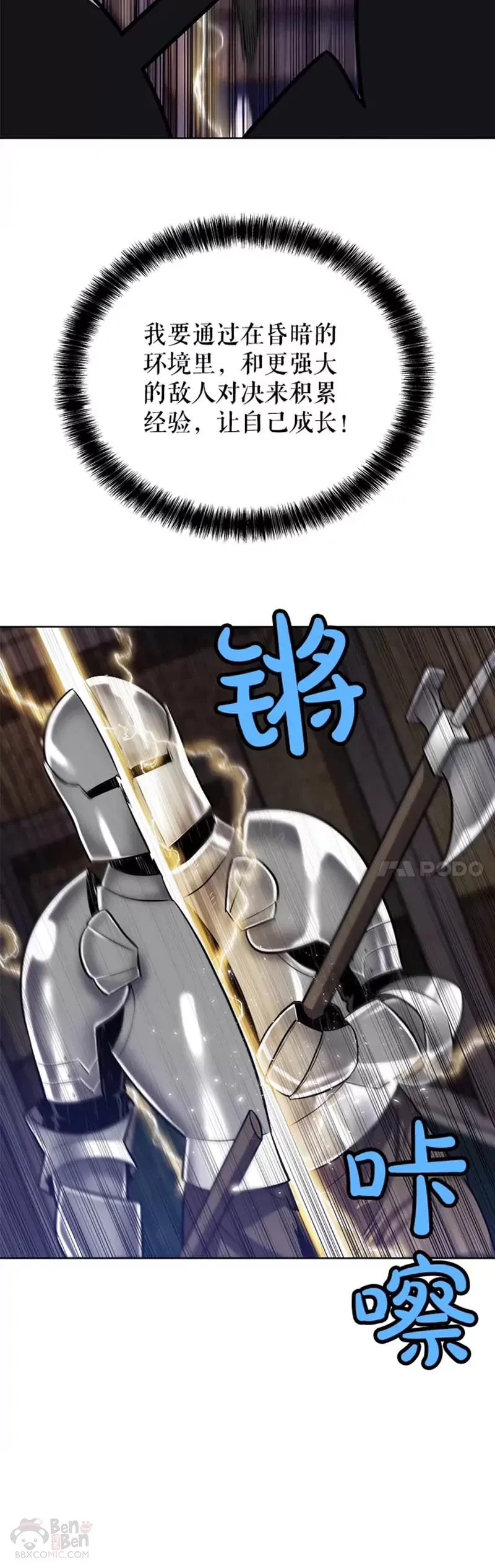 第24话 第6页