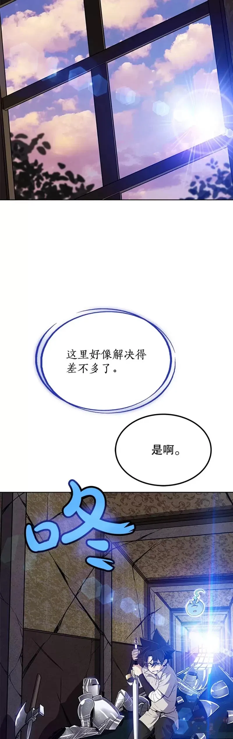 第24话 第9页