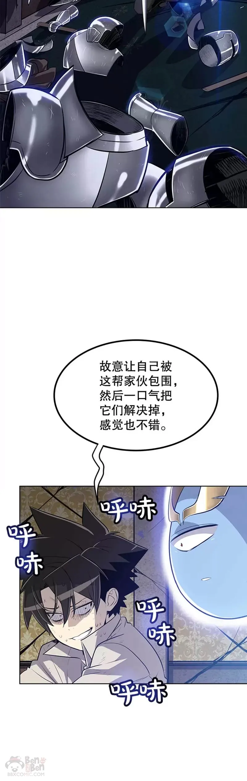 第24话 第10页