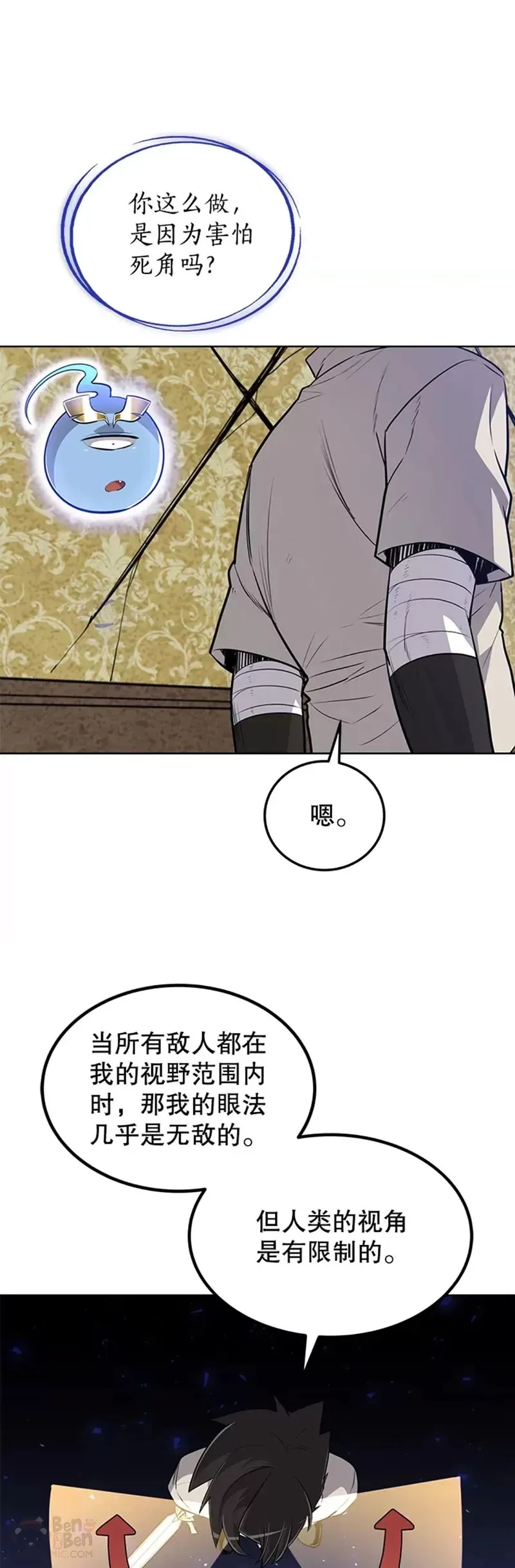 第24话 第11页