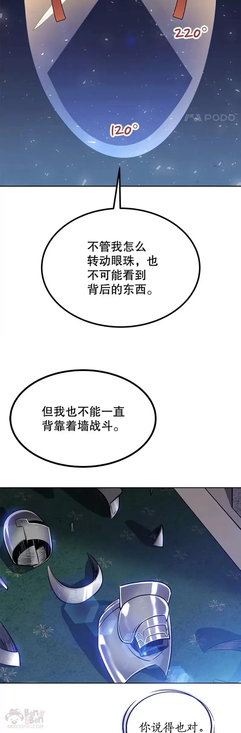 第24话 第12页