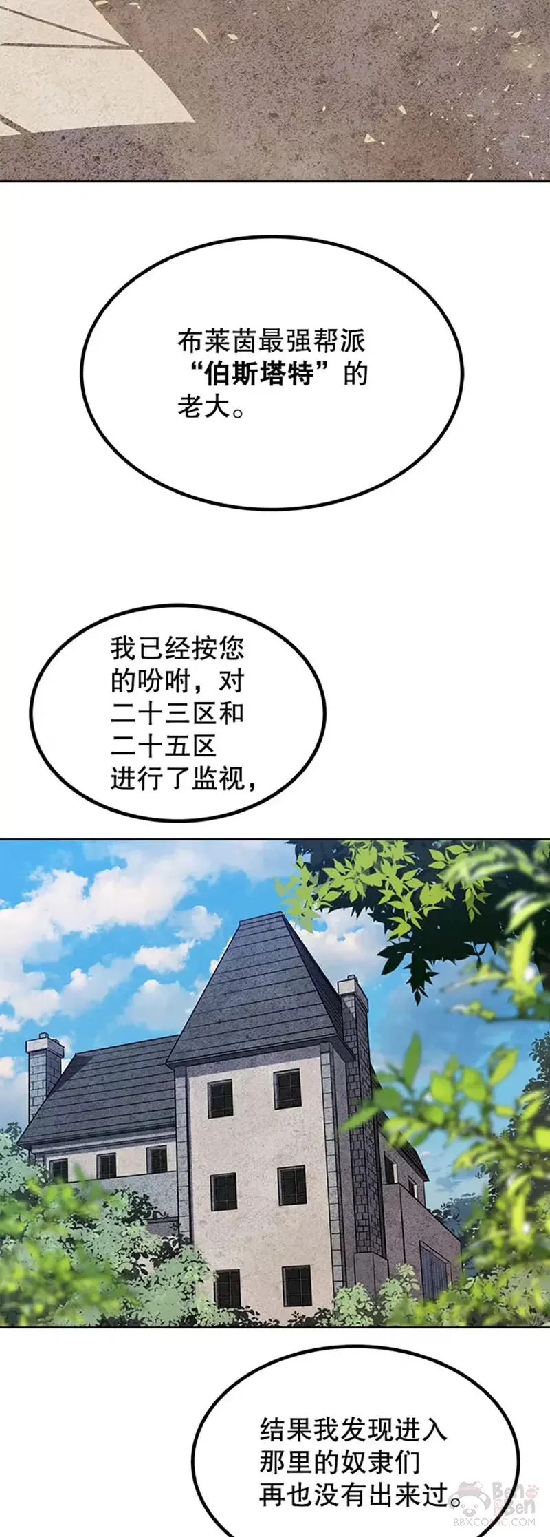 第24话 第24页