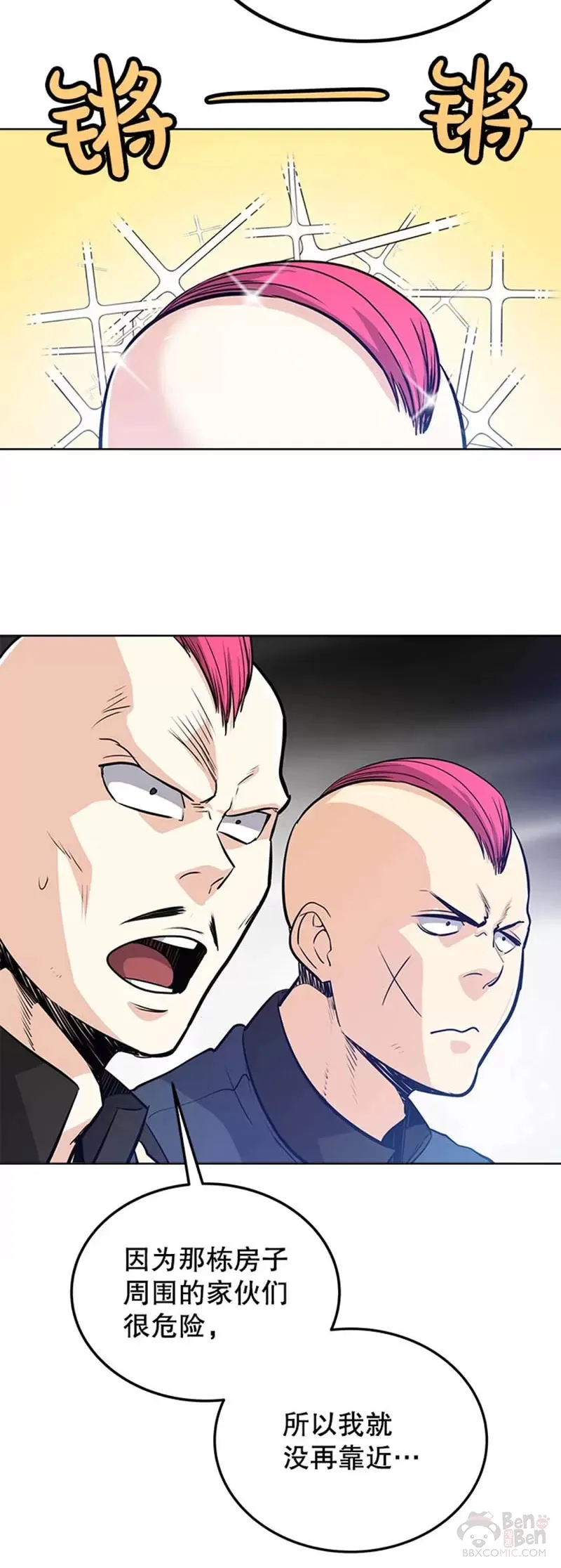 第24话 第25页