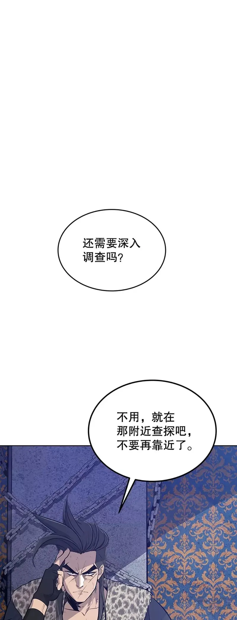 第24话 第26页