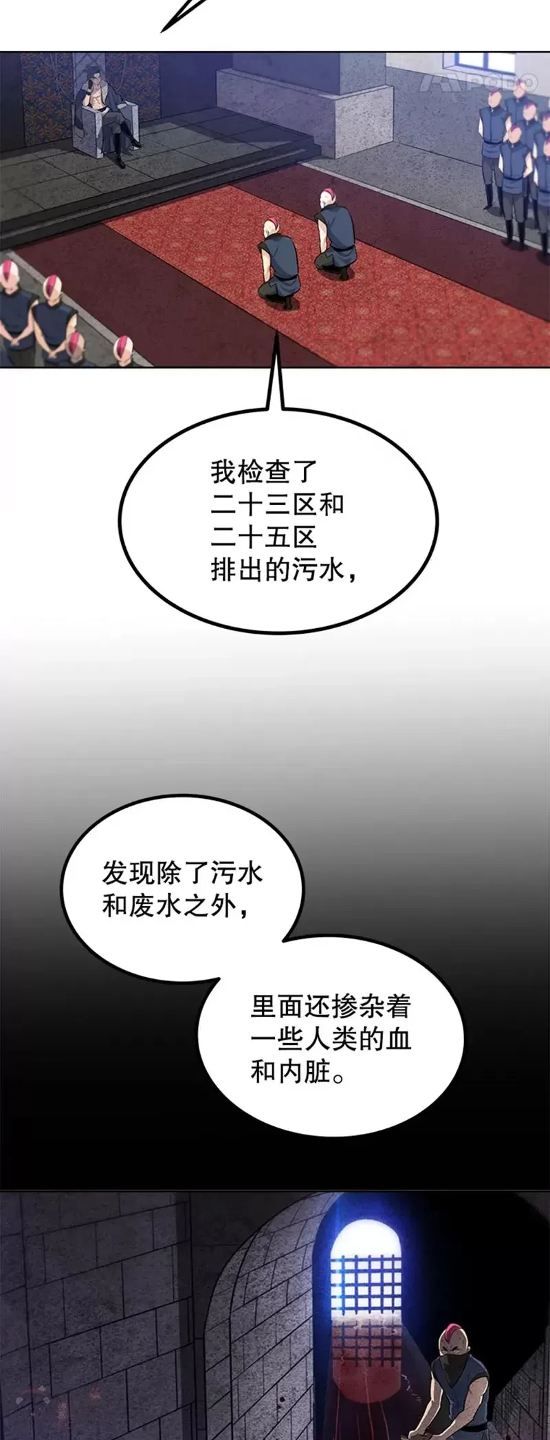 第24话 第28页