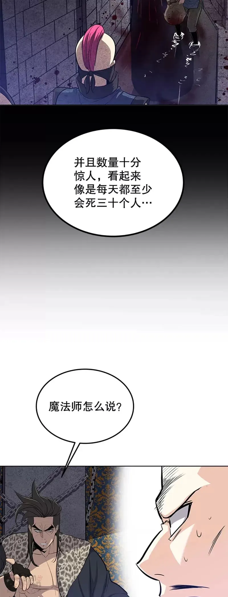 第24话 第29页