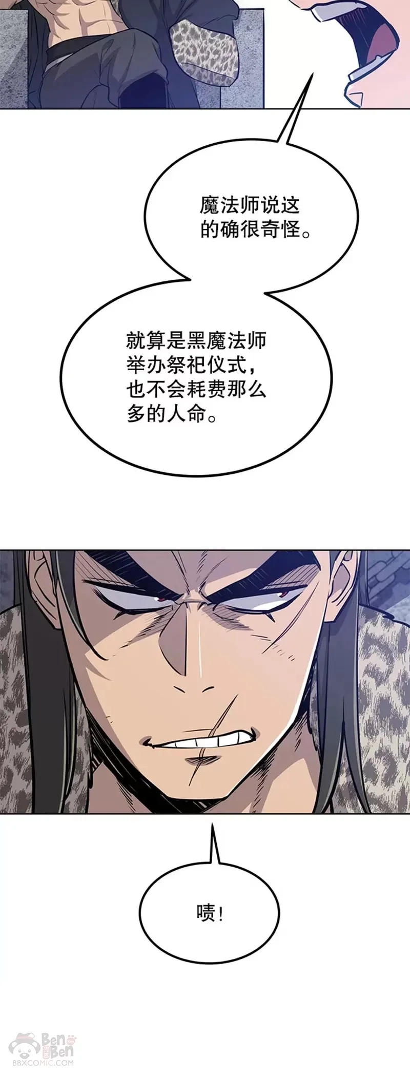 第24话 第30页
