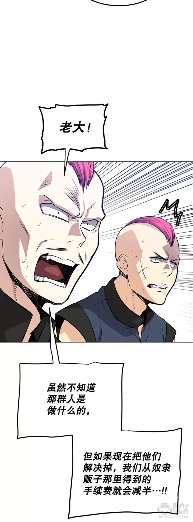 第24话 第32页