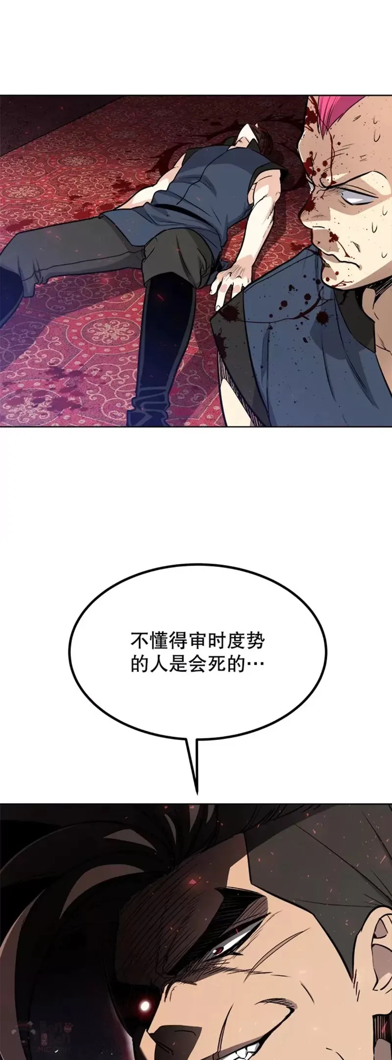 第24话 第34页
