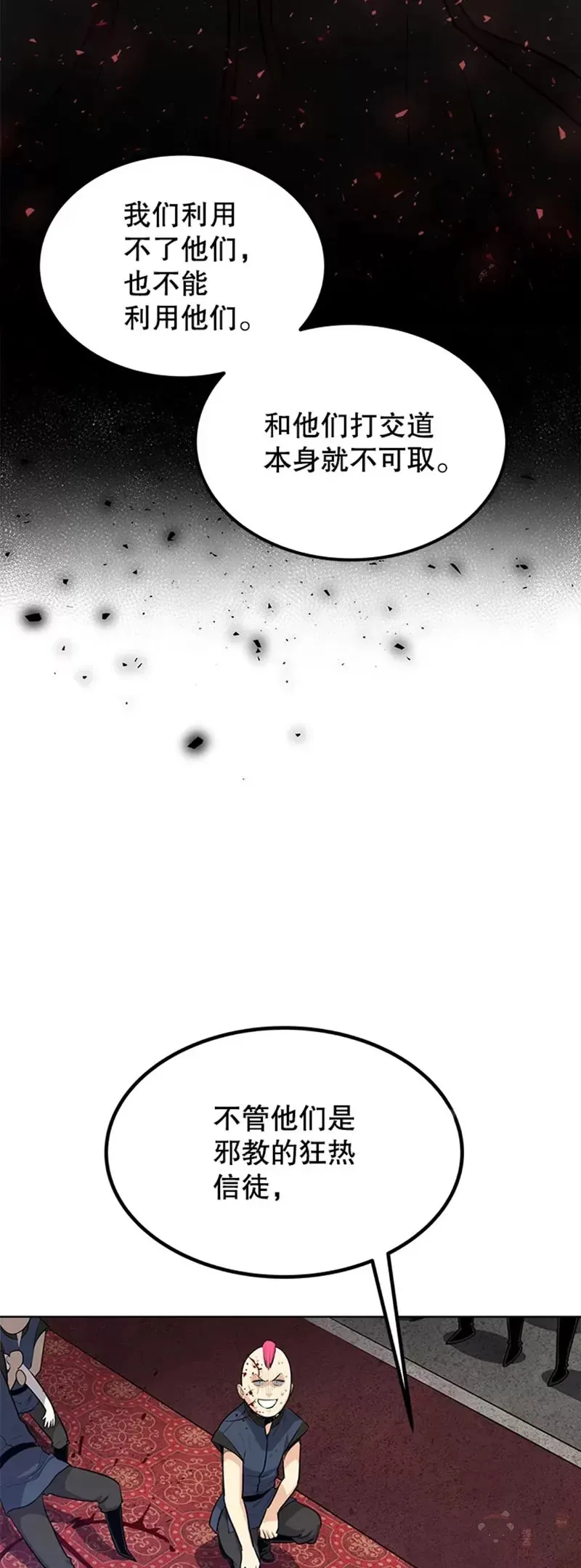 第24话 第37页